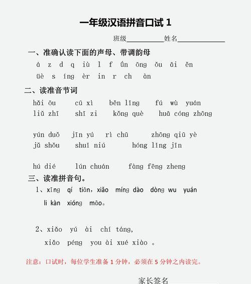 如何提高一年级孩子做作业的效率（帮助孩子养成做作业的习惯）