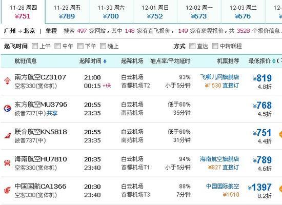带婴儿乘机指南（如何购买适合婴儿的飞机票）  第3张