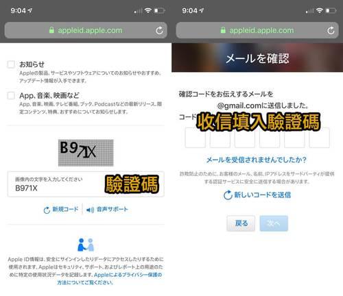 日本苹果ID注册教程（解锁日本AppStore）  第2张