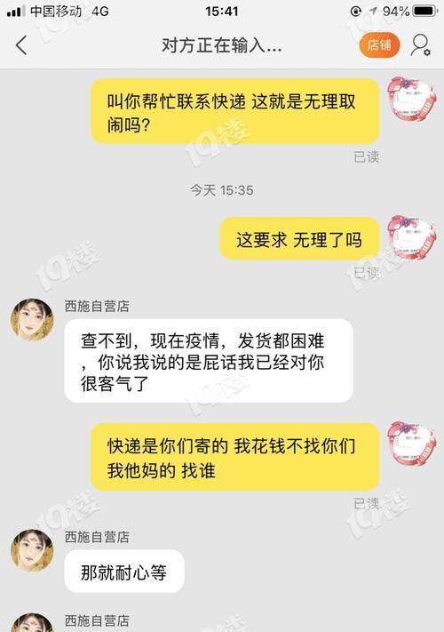 淘宝快递寄丢了怎么办（解决快递丢失问题的实用方法）  第2张