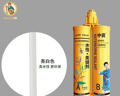 以美缝剂施工指南（实用技巧和注意事项）  第3张