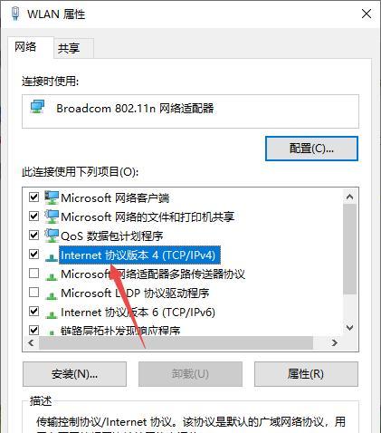 手机wifi已连接但无法上网，怎么解决（掌握解决手机无法上网的有效方法）