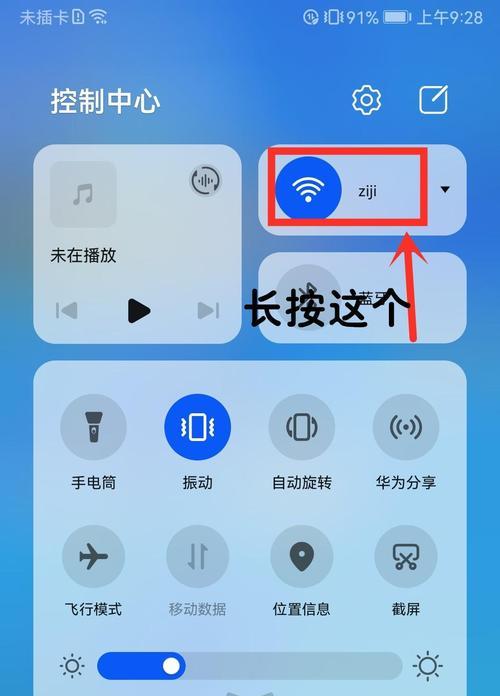 手机wifi已连接但无法上网，怎么解决（掌握解决手机无法上网的有效方法）  第2张