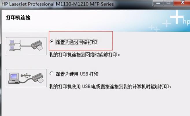 如何在HP电脑上安装Windows7系统（简单步骤帮你安装Windows7系统）  第1张
