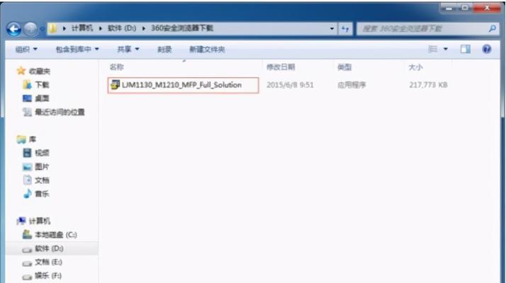 如何在HP电脑上安装Windows7系统（简单步骤帮你安装Windows7系统）  第3张