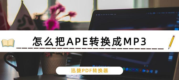 手机实现XM格式音乐转MP3的简便方法（教你一招）  第1张