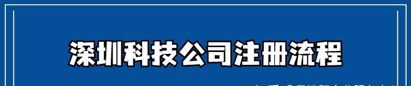 小公司注册流程详解（从零开始）  第2张