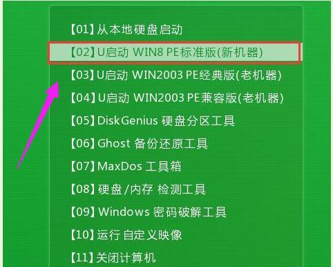 如何给U盘加密保护（简单操作教您保护U盘中的重要数据）  第3张