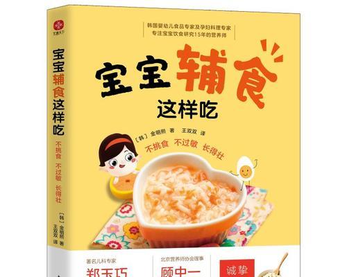 如何解决一周岁小孩不吃饭的问题（有效方法帮助宝宝建立健康饮食习惯）