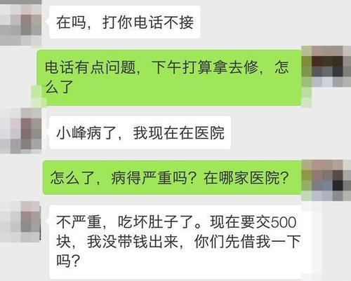 拒绝他人借钱的有效理由与方法（以怎么拒绝别人借钱的理由为主题写一个完整指南）  第2张