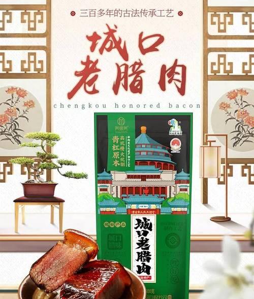 野猪肉的烹饪秘籍（如何制作出美味可口的野猪肉菜肴）  第1张