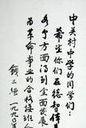 以钱三强是什么之父什么（探索以钱三强创新的关键）  第3张