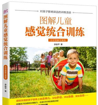 儿童多动症的综合治疗方法（针对儿童多动症）  第1张