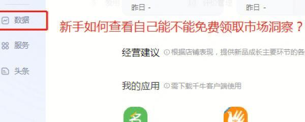 如何开设一家成功的网店（新手卖货的利益和挑战）  第1张