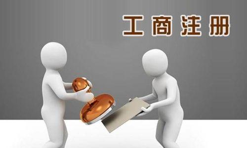 如何办理公司注册——简单易懂的步骤指南（全面了解公司注册）