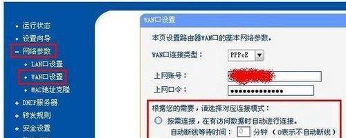 没有网，如何进入路由器设置界面（无网络环境下的路由器设置方法）  第2张