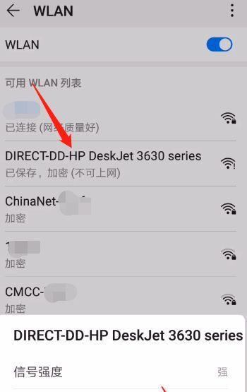 寻找免费连接WiFi的软件（方便快捷地获取WiFi连接的利器推荐）  第3张