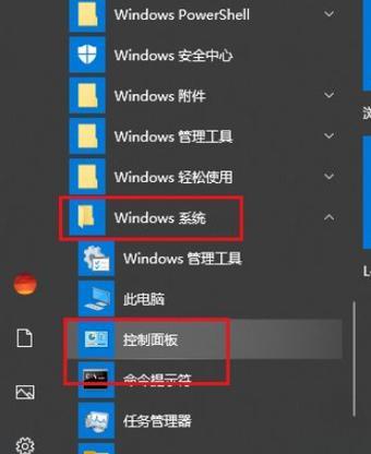 Win10系统自动关机设置详解（教你轻松掌握Win10自动关机技巧）  第2张