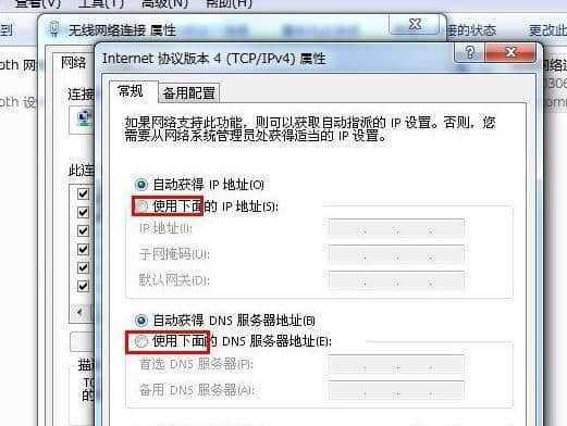 如何正确设置电脑的IP地址（详细介绍电脑IP地址设置方法及注意事项）  第2张