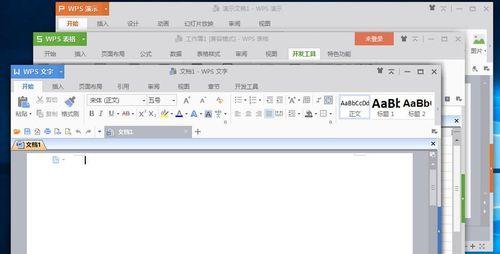 办公高手必备（轻松学会Word、Excel、PowerPoint、Outlook）  第1张