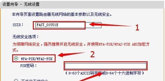 无线网络路由器安装教程（一步步教你如何安装无线网络路由器）  第3张