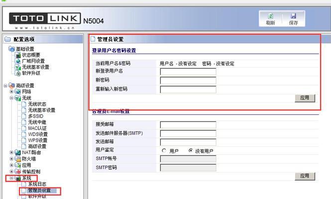 忘记了路由器WiFi密码（重新找回路由器WiFi密码的简易方法）