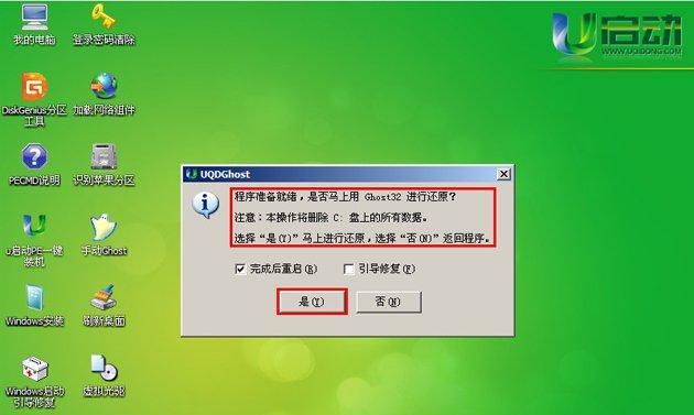 U盘重装系统的简便方法（使用U盘快速为电脑重新安装操作系统）  第1张