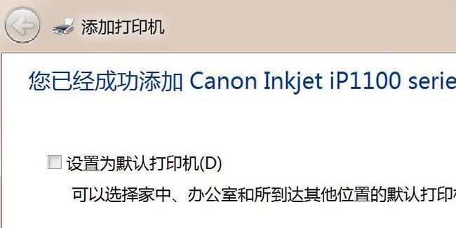 电脑打印机暂停的原因及恢复打印的方法（解决打印机暂停问题的实用技巧）  第1张