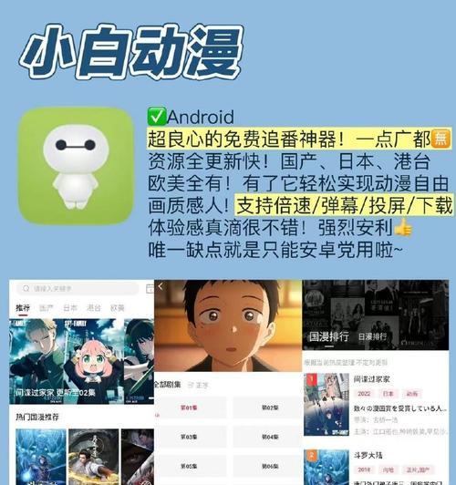 探索动画制作软件app的世界（发现创作动画的好帮手）  第2张