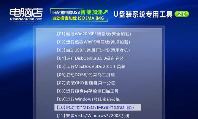 选择适合的软件，让U盘装机更加便捷（推荐一款的软件）  第1张