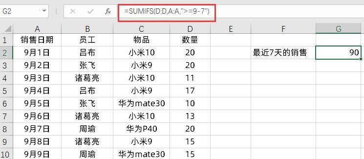 掌握Excel函数的使用技巧（提高工作效率的关键工具）