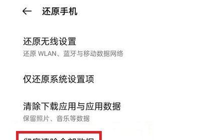 如何解除OPPO手机的安全模式（快速有效地解决OPPO手机安全模式的问题）  第3张