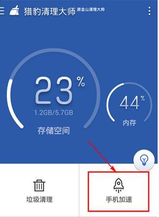 手机杀毒清理垃圾，让你的手机更健康（保护手机安全、提升运行速度）