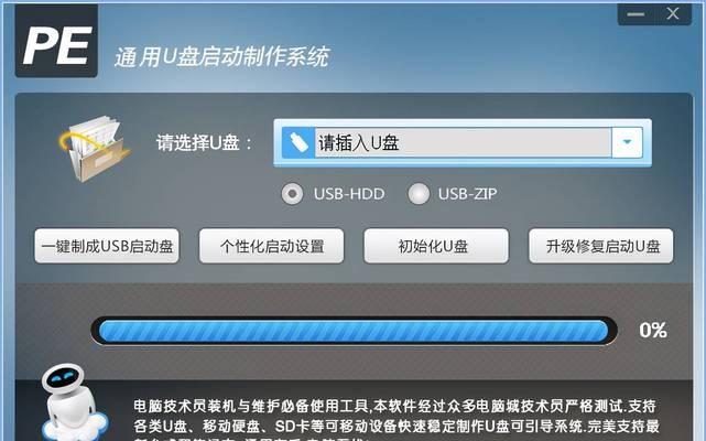 使用U盘重装Win7系统的完整教程（一步步教你如何用U盘安装全新的Win7系统）  第2张
