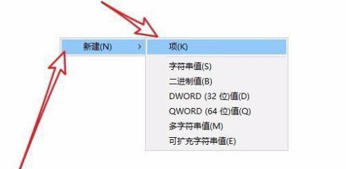 解开密码保护的U盘——破解U盘写保护密码的方法（详解如何轻松解除U盘的写保护）  第3张