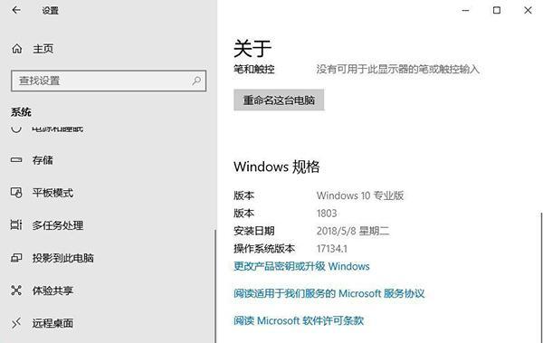 以Win7升级Win10会卡吗（Win7升级Win10是否会导致系统性能下降）  第2张