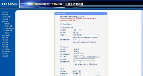 如何设置强密码保护无线网络安全（无线网络密码设置的关键步骤与注意事项）