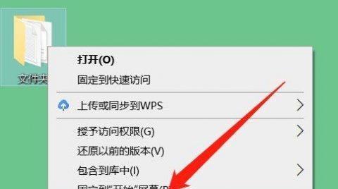 如何保护文件夹安全（保护个人数据的最佳实践）  第3张