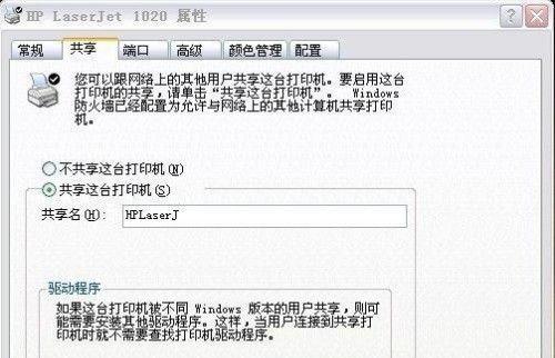 电脑连接打印机的驱动安装方法（简单易行的连接步骤及注意事项）  第2张