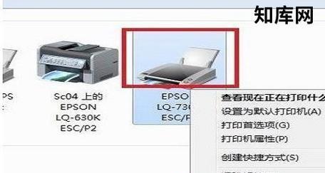 电脑连接打印机的驱动安装方法（简单易行的连接步骤及注意事项）  第3张