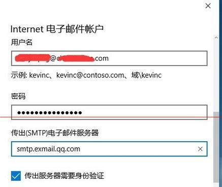 如何以Outlook注册邮箱（简单步骤帮您轻松创建Outlook邮箱账户）  第1张