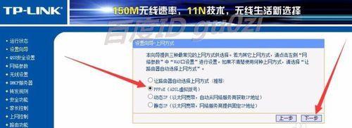 如何设置TP-Link路由器为家庭网络的主干（简单步骤让您的家庭网络更加稳定和安全）  第3张