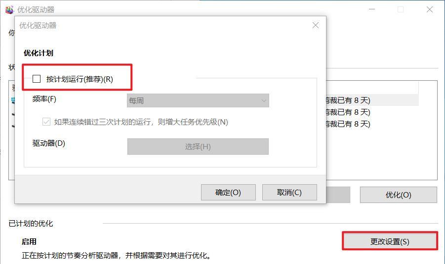 Win10系统优化教程（教你使用Win10系统的关键步骤与技巧）