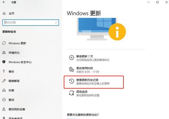 Win10系统优化教程（教你使用Win10系统的关键步骤与技巧）  第3张