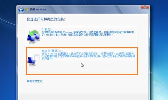 Win7系统U盘安装教程图解（详细图解Win7系统使用U盘进行安装的步骤及注意事项）