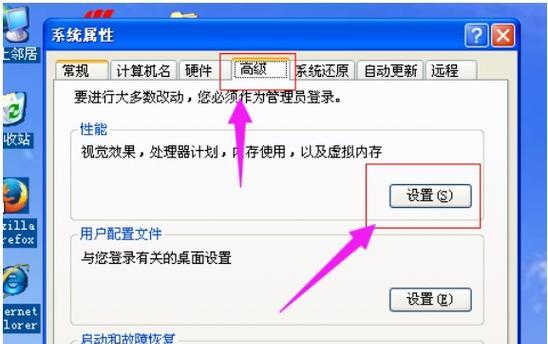 如何通过图文教程恢复XP电脑出厂设置（一步步教您快速恢复XP电脑到初始状态）  第3张