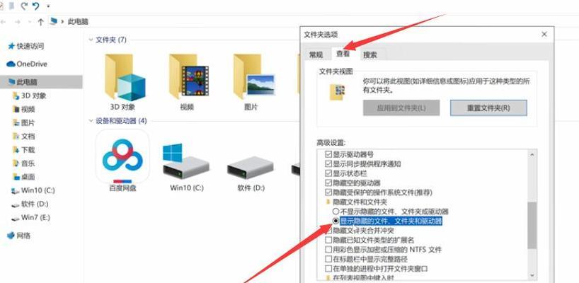 电脑探秘隐藏的文件夹（揭开神秘面纱的技巧和方法）  第2张