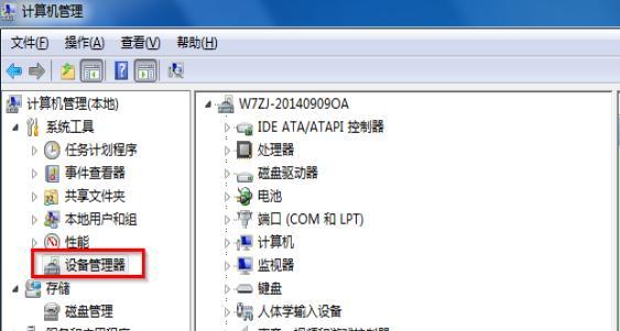 Win7本地连接和网络适配器不见了的解决方法（Win7网络连接问题的常见症状及解决办法）