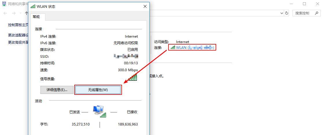 Win10如何强制跳过密码（简化登录过程提升使用效率）  第2张