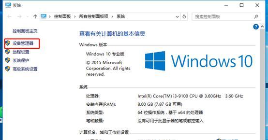 Win10系统驱动安装指南（简单步骤教你轻松安装Win10系统驱动）  第3张